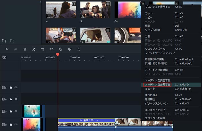 動画からオーディオを分離する