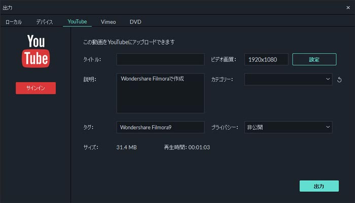 動画共有サイトに動画を直接アップロードする