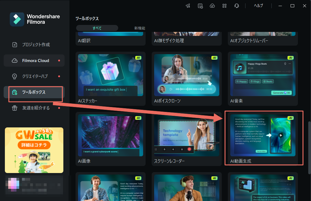 select AI text-to-video tab
