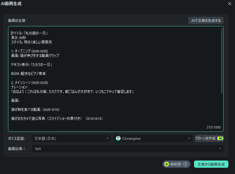 add script and tap to generate