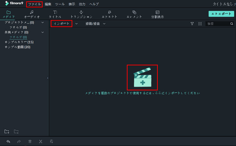 動画ファイルを回転する方法