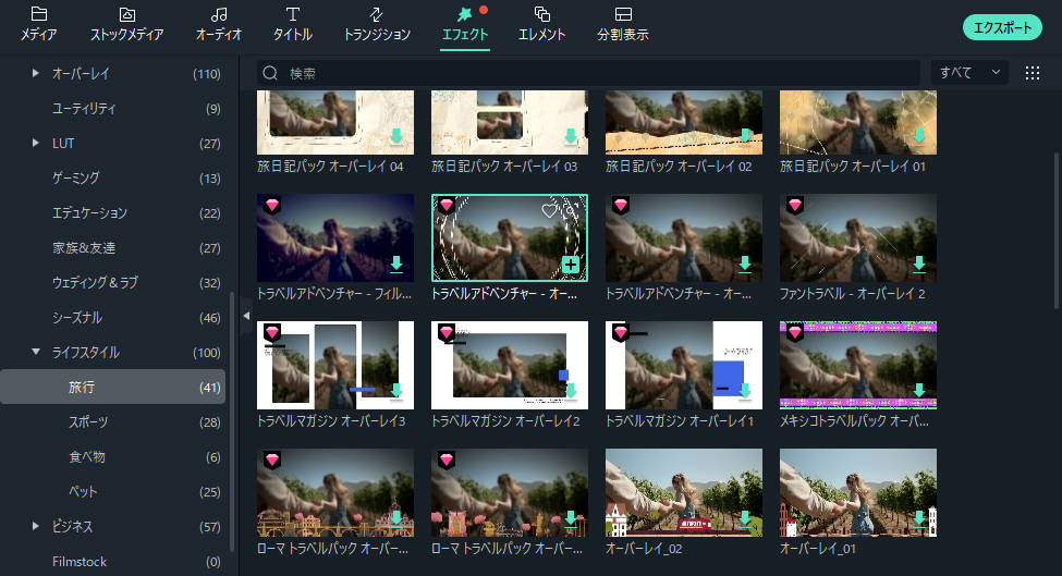 Filmstockリソースを見つける