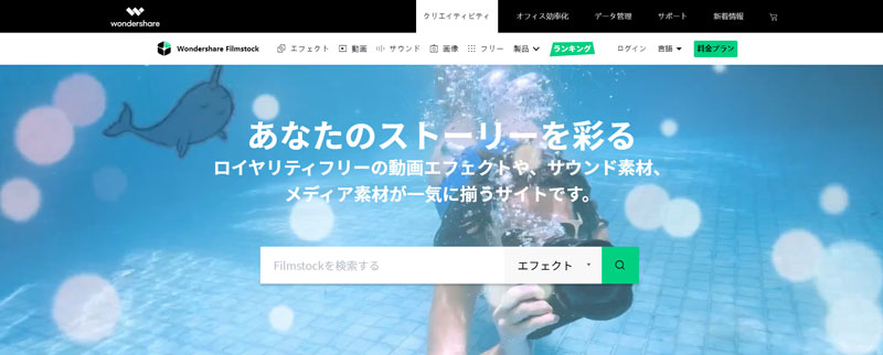 素材サイトfilmstock