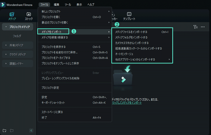 continue to import media file