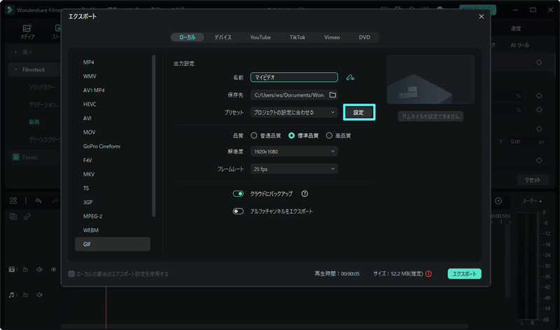 色空間のエクスポートオプション