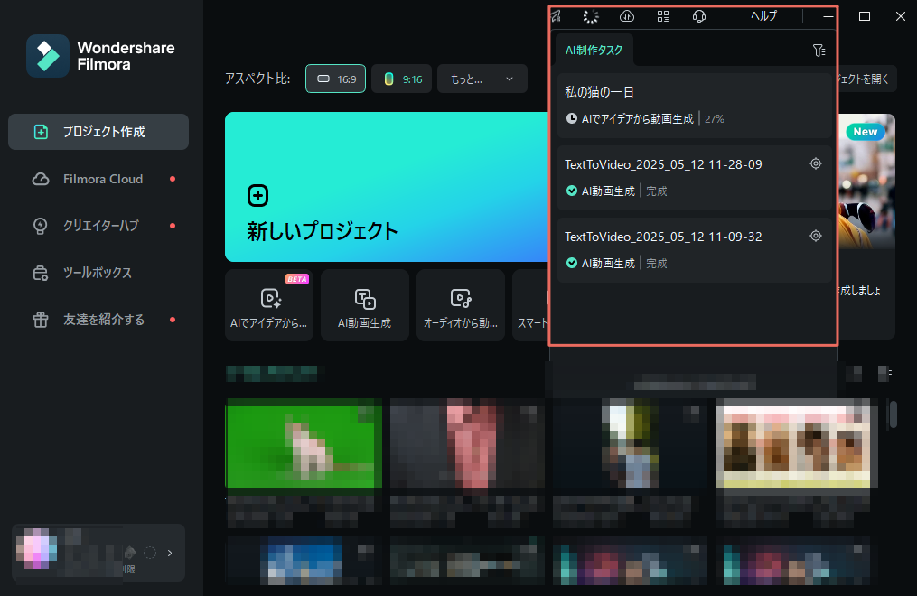 動画生成の進捗を確認する