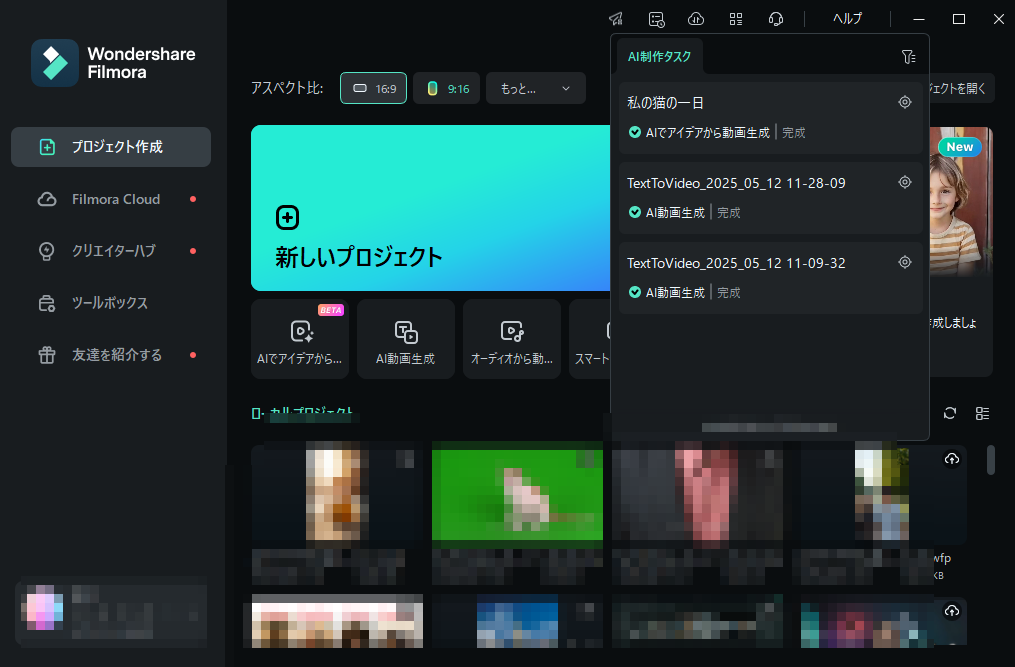 メディアパネルページに移動