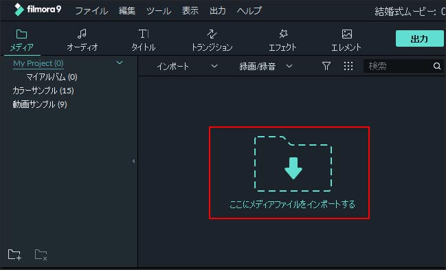 スライドショーにしたい動画をインポート