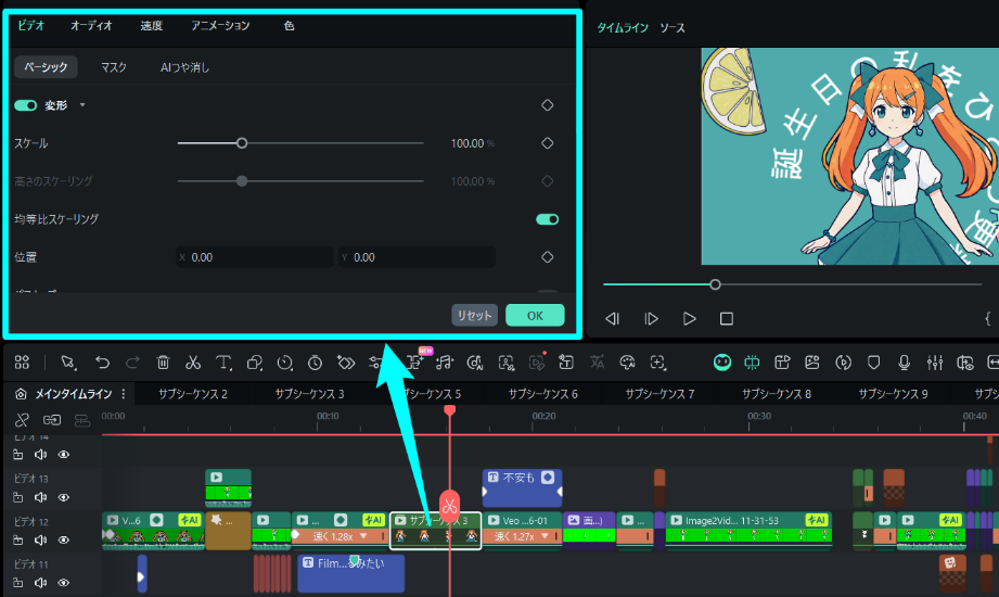 edit particular compound clip