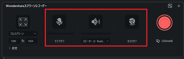 select the type of recording 