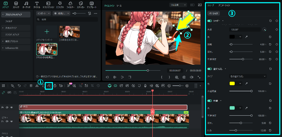 矢印に色を追加する