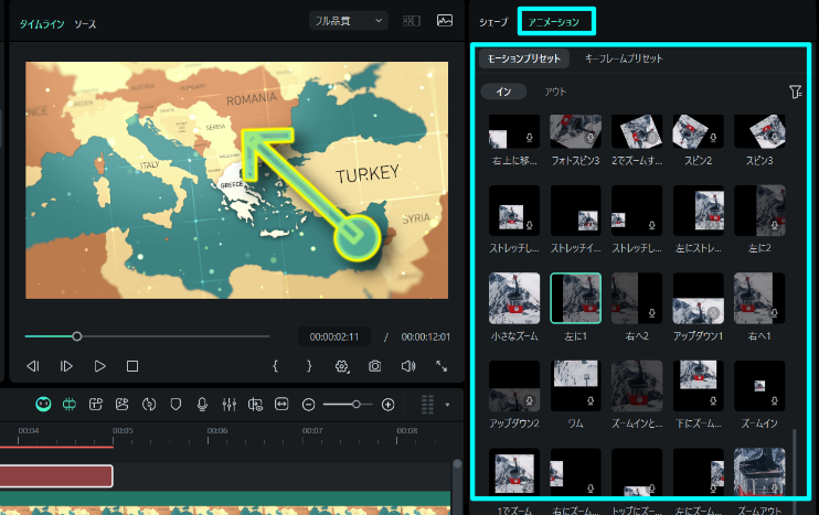 インシェープをカスタマイズする