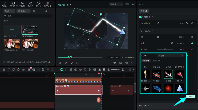 add path follower to stroke