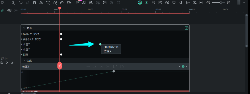 キーフレームアニメーションを調整する