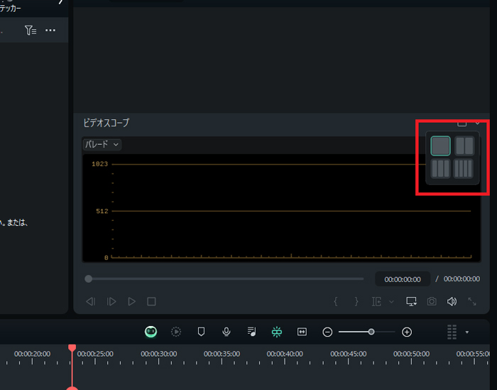 change video scope layout