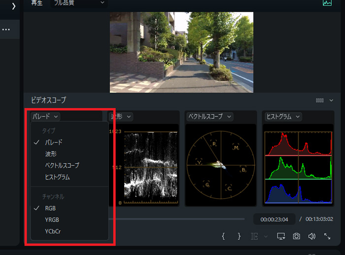 change colors through parade scope