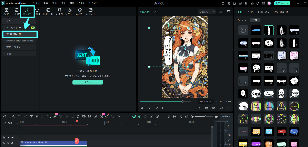 Timeline Text-to-Speech