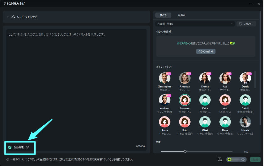 Timeline Text-to-Speech