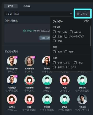 Text-to-Speech Parameter Settings