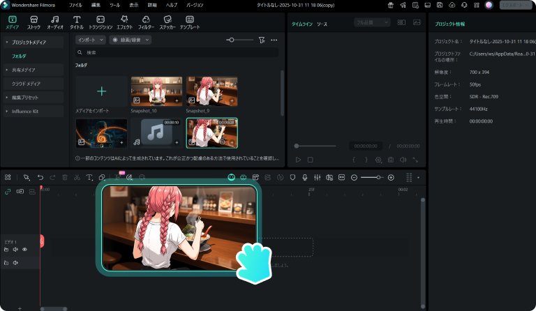 メディアをインポートする画面。