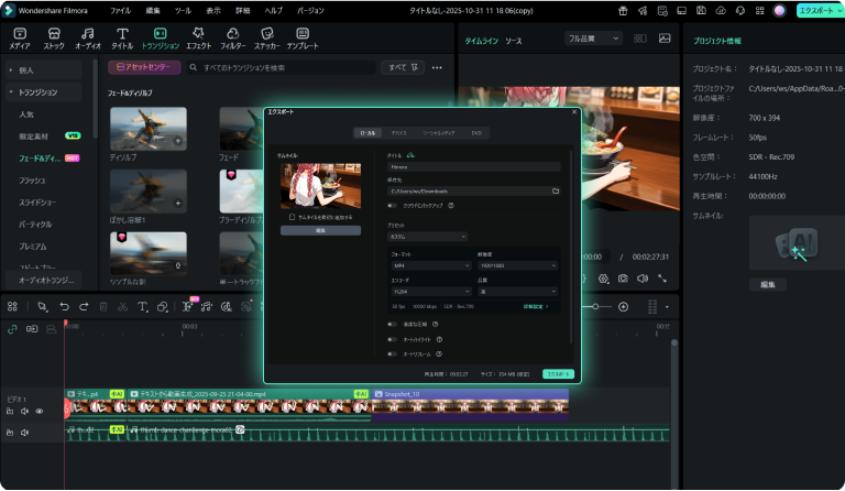 すぐにシェアできるエクスポート画面。