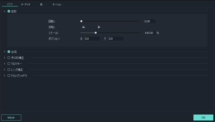 動画クリップをリサイズする