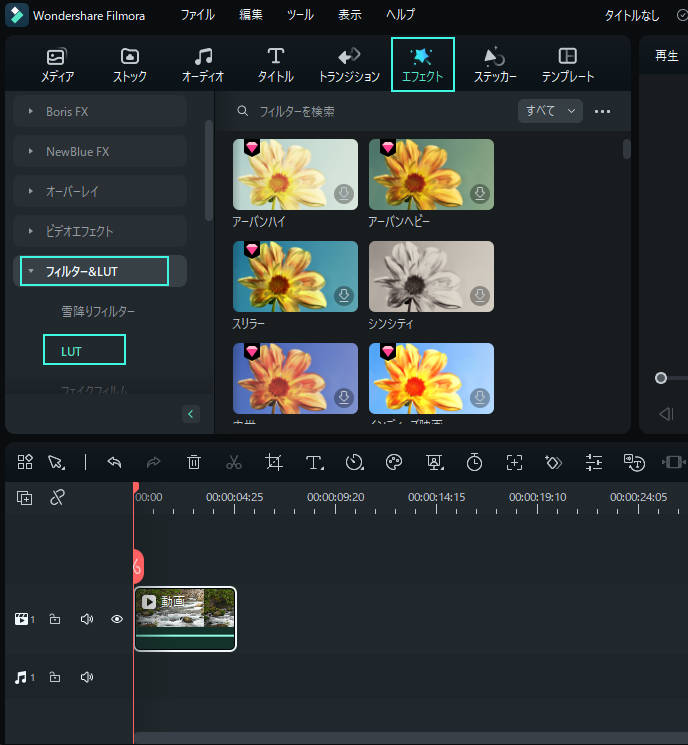 how to use luts in Filmora