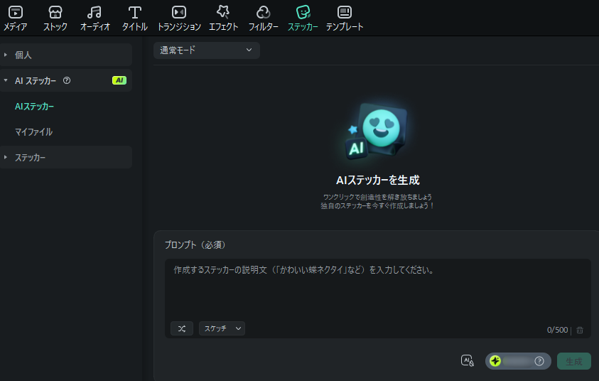 Access the AI Sticker