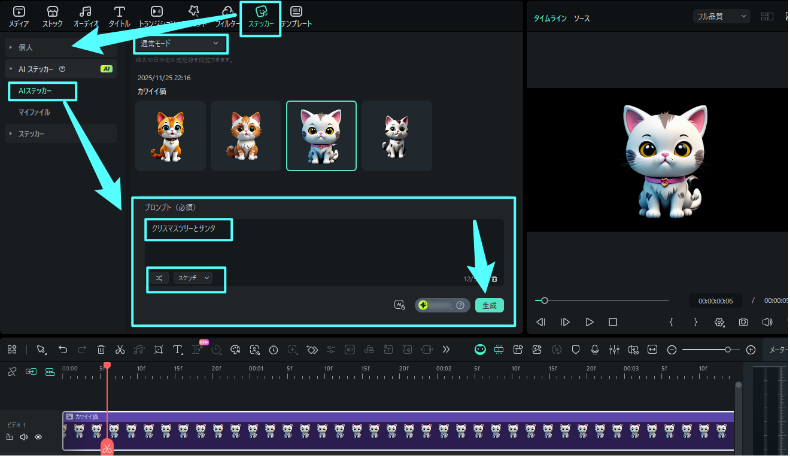 Generate AI Stickers