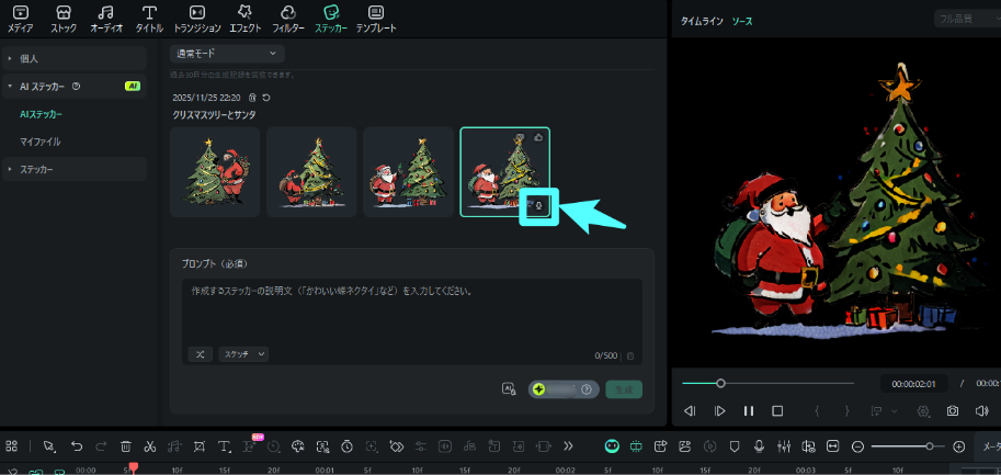 Apply the AI Stickers