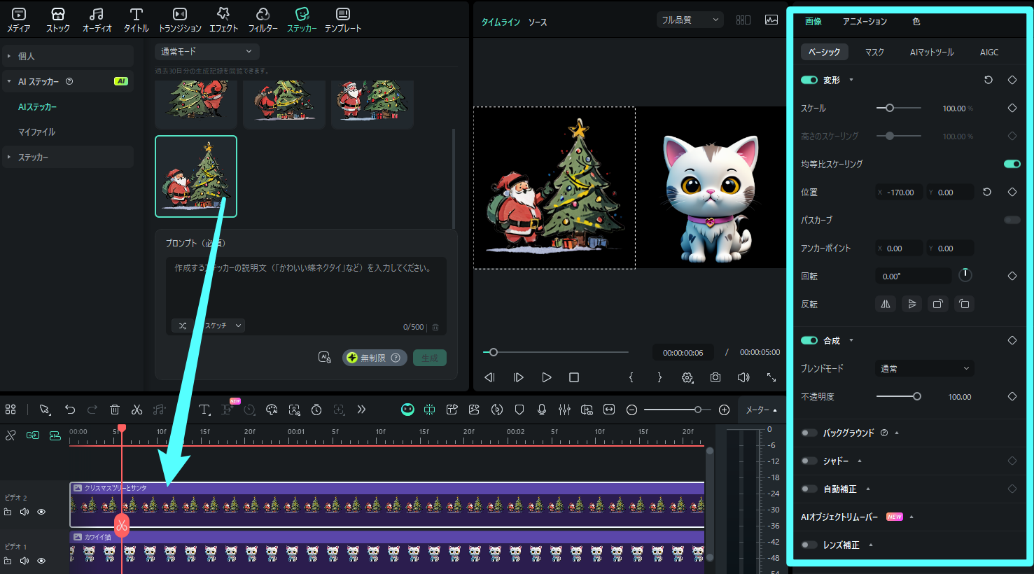 Adjust the AI Stickers