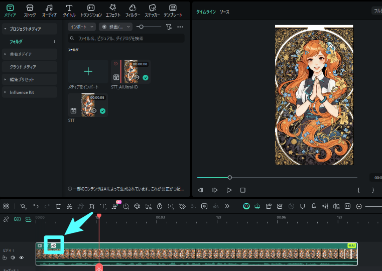 補正された動画をプレビューする