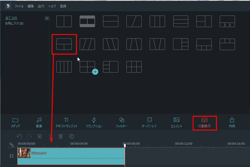 Aviutlで画面分割 多画面同時表示の設定方法を紹介