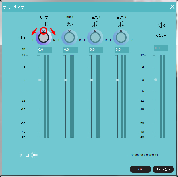 audio-mixer-adjustment