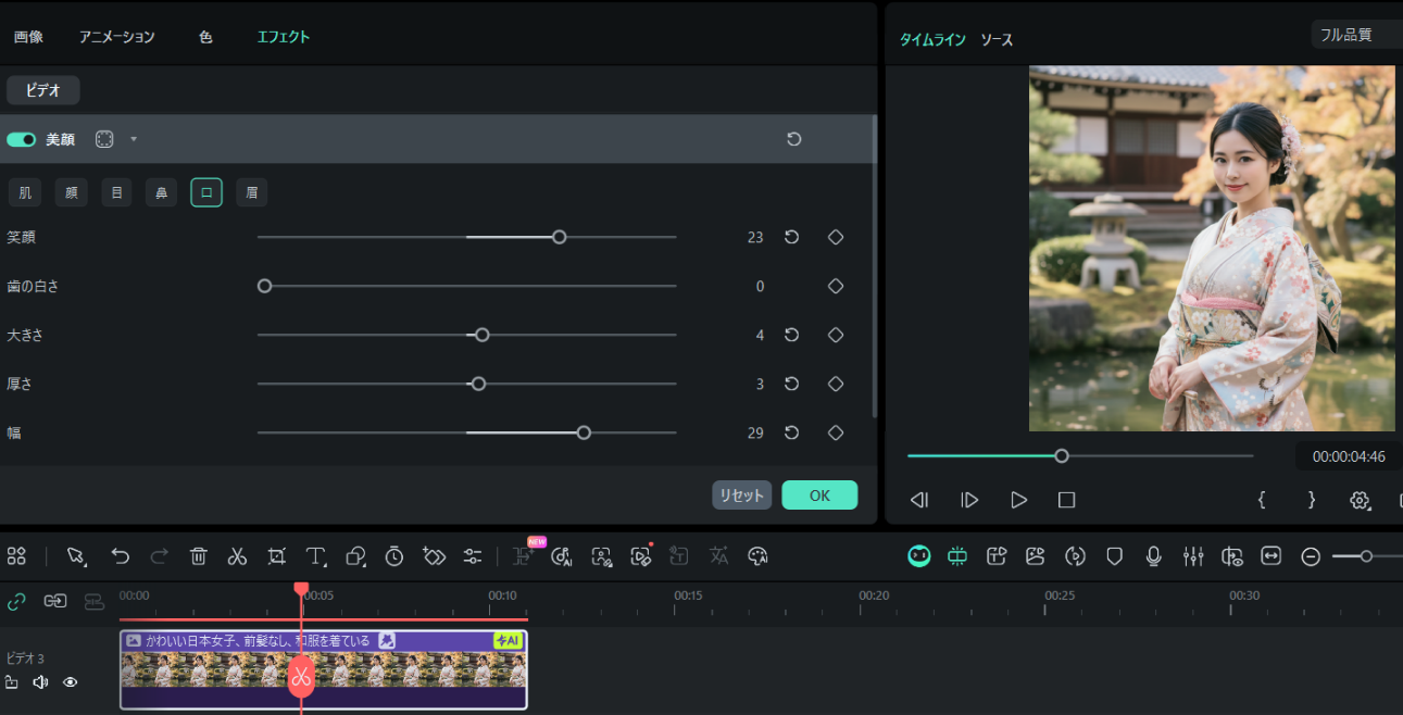 beautify mouth in video
