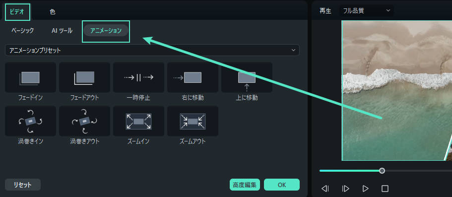 分割表示のアニメーション