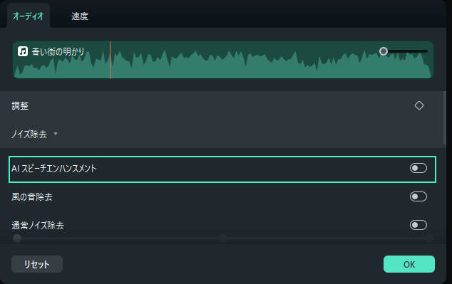 wondershare filmora ai audio enhancement