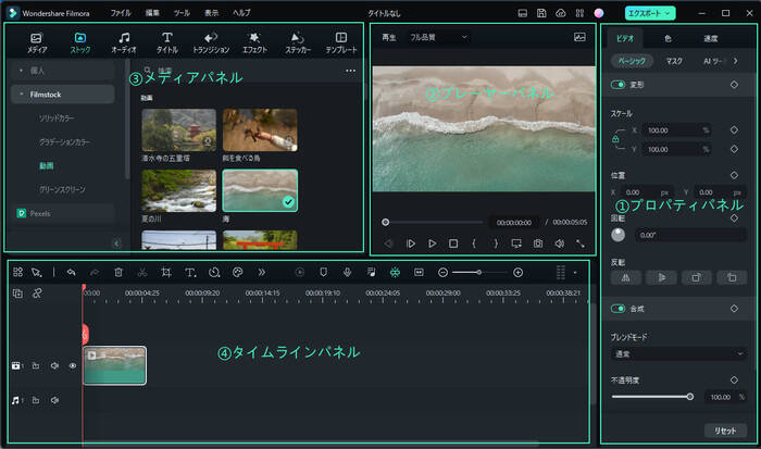 動画編集ソフトFilmoraを無料でダウンロードする方法