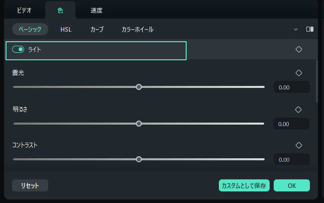 windows tone scale settings interface