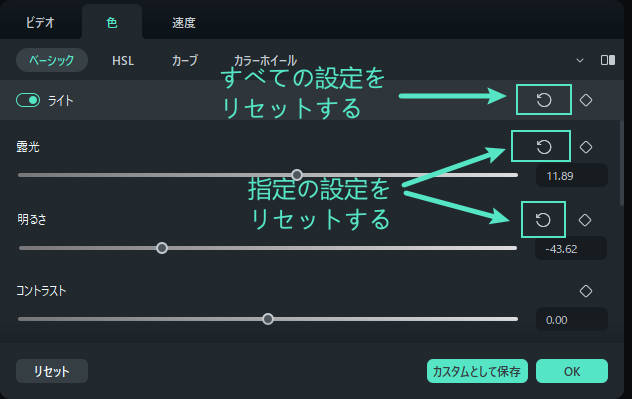 トーンを削除する