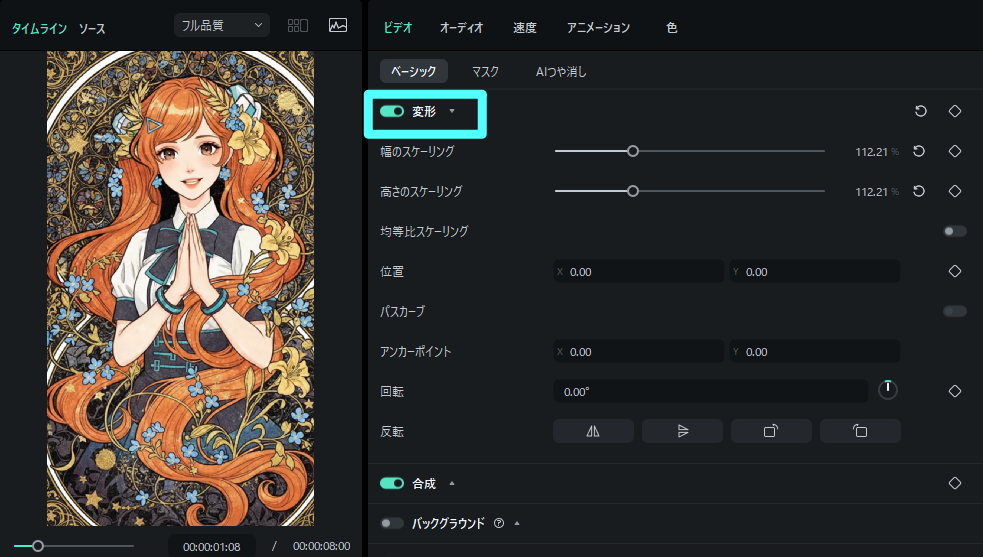 windows activate transform feature interface