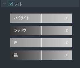 ライト