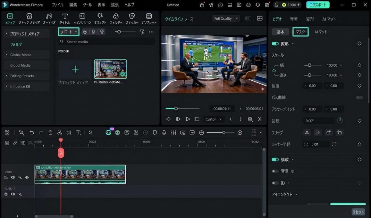 動画をインポートしてマスク設定を開く