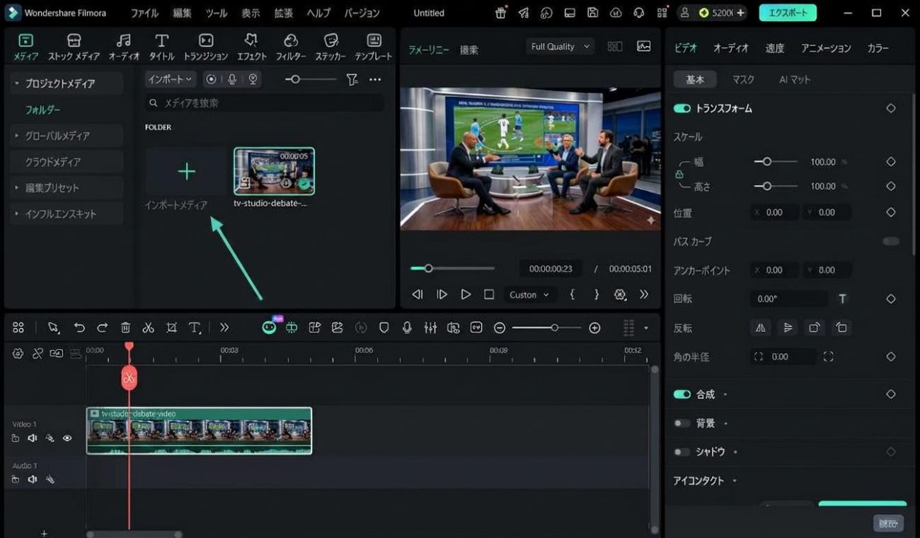 新しいプロジェクトを作成してエフェクトタブを開く