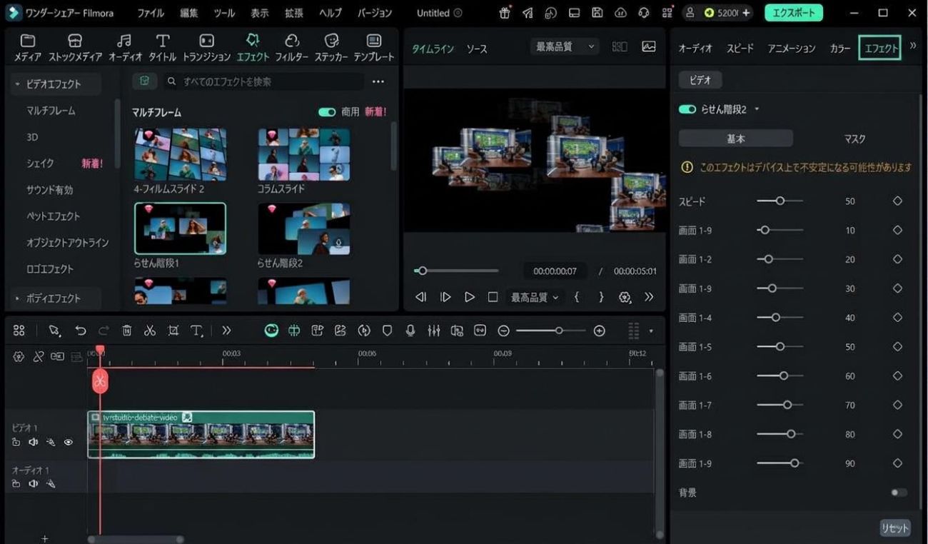 マルチフレームエフェクトを追加して動画を書き出す