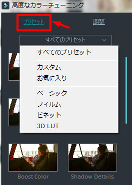 プリセット