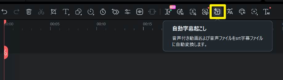 Toolbar Speech-to-Text icon