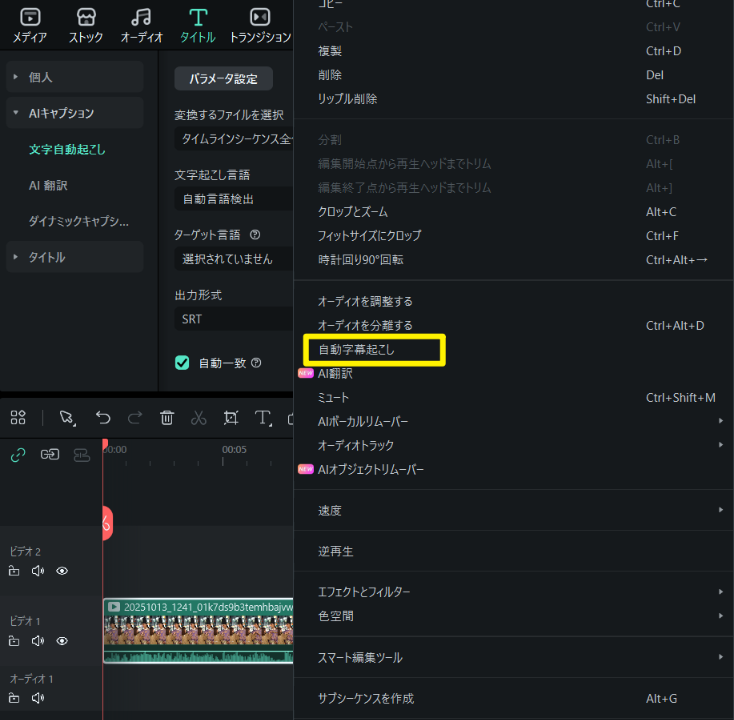 Timeline right-click Speech-to-Text