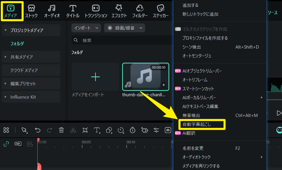 Project Media right-click Speech-to-Text