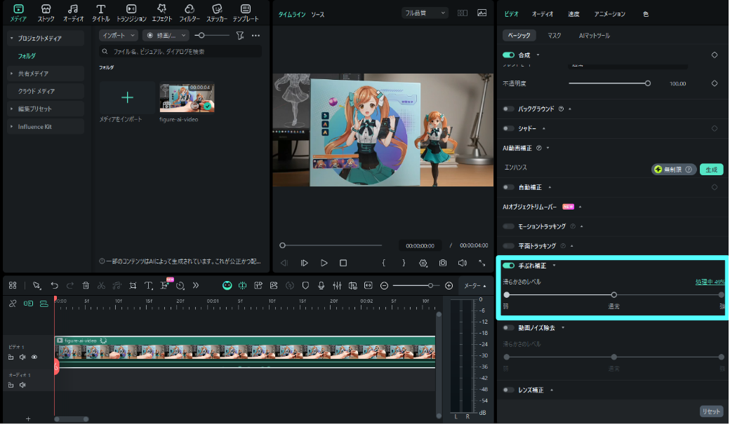 windows activate the stabilization feature interface